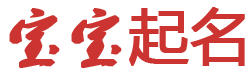 深州市新闻网起名网